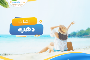 رحلات دهب Facebook عروض دهب فنادق رحلات دهب كامب سعر تذكرة دهب طيران السفر من القاهرة إلى دهب طيران عروض رحلات دهب بالانتقالات 2024 رحلات دهب 2024 اسعار رحلات دهب 2024 رحلات دهب ٥ ايام عروض شركات السياحة رحلات دهب أسعار رحلات دهب 2024 رحلات دهب 4 ايام 3 ليالي رحلات دهب الداخلية رحلات دهب أسعار مصيف دهب 2024 شركات سياحة دهب اسعار فنادق دهب 2024 عروض رحلات دهب عروض دهب رحلات دهب ٢٠٢٤ رحلات دهب من القاهرة عروض شركة دهب 2024 رحلات دهب من المنصوره اسعار رحلات دهب شركات سياحة رحلات دهب عروض رحلات دهب بالانتقالات سعر تذاكر طيران القاهرة دهب دهب شرم الشيخ رحلات دهب ٣ ايام عروض رحلات دهب بالانتقالات 2023 رحلة دهب فنادق شاملة في دهب هاي اس دهب السنوركلينج في دهب شركات رحلات دهب حجز دهب عروض شركه دهب 2024 عروض شركة دهب 2023 عروض شركه دهب رحلة دهب يوم واحد عروض دهب ٢٠٢٤ تكلفة رحلة دهب فندق سيفن هيفن دهب مصيف دهب 2024 طرخان دهب فندق هيلتون دهب ريزورت اسعار الرحلات الداخلية في دهب سعر رحلة دهب سفاري دهب سيفن هيفن دهب رحلة دهب 4 ايام سعر رحلات دهب قرية ريجينا دهب اسعار رحله دهب شرم الشيخ دهب أسعار فنادق دهب 2024 فندق طرخان دهب رحلة دهب من شرم الشيخ هاى اس دهب اسعار تذاكر طيران دهب مدة السفر من القاهرة لدهب رحلات دهب من شرم الشيخ شاطئ دهب شرم الشيخ القاهرة دهب عروض شركة دهب سفاري دهب شرم الشيخ عروض مصيف دهب فندق المالكي دهب