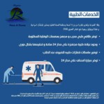 طاقم طبي وإسعاف طاقم طبي وإسعاف